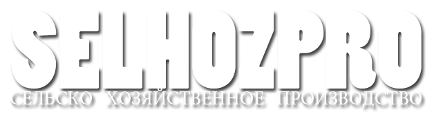 selhozpro.ru